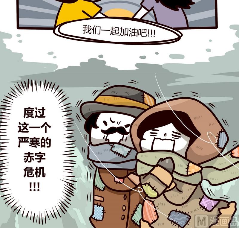 第54话 省钱大计-第54话