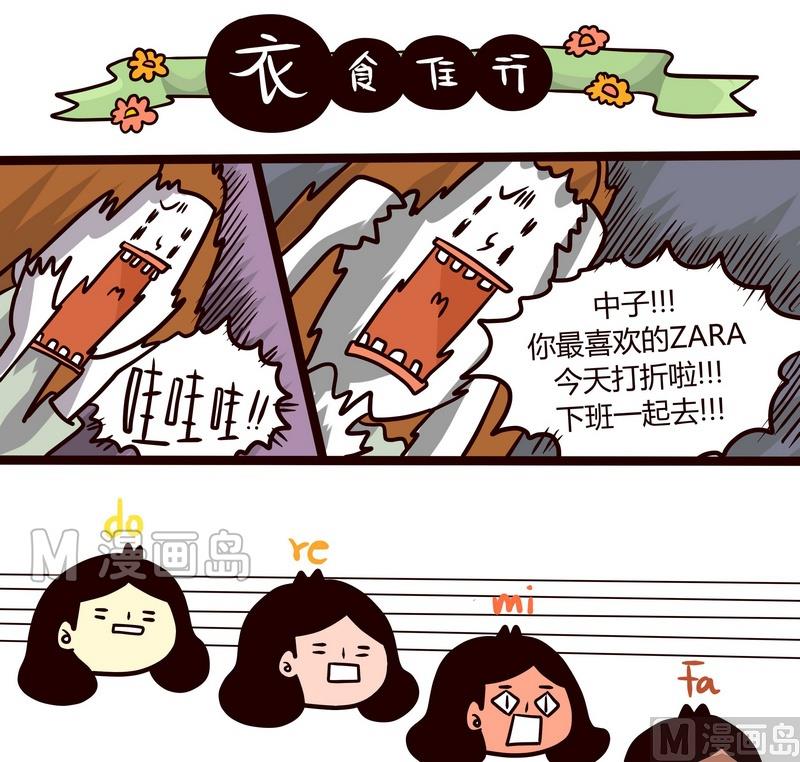 第54话 省钱大计-第54话