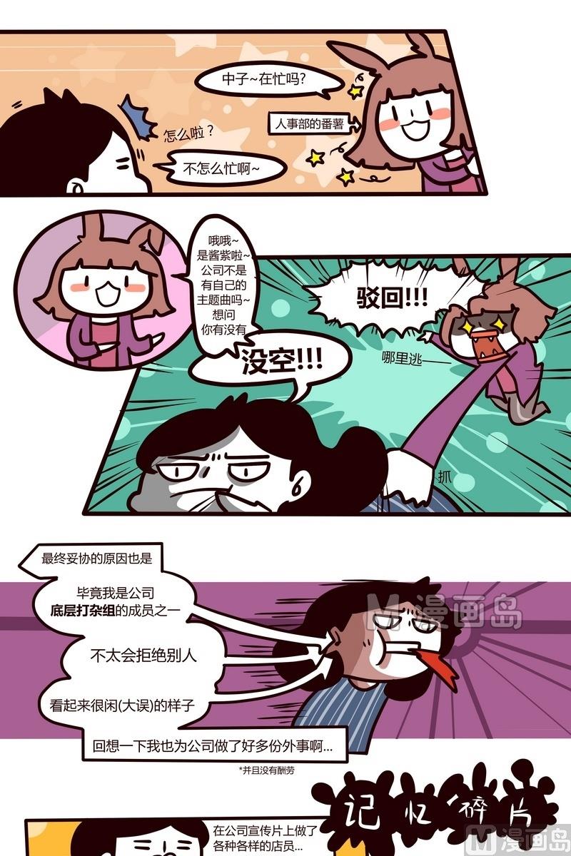 第56话 跑龙套的自我修养-第56话