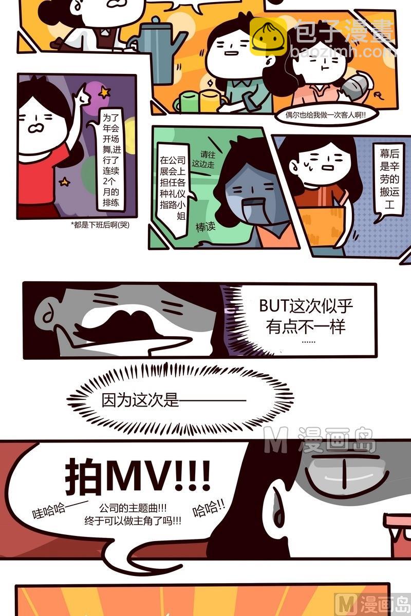 第56话 跑龙套的自我修养-第56话