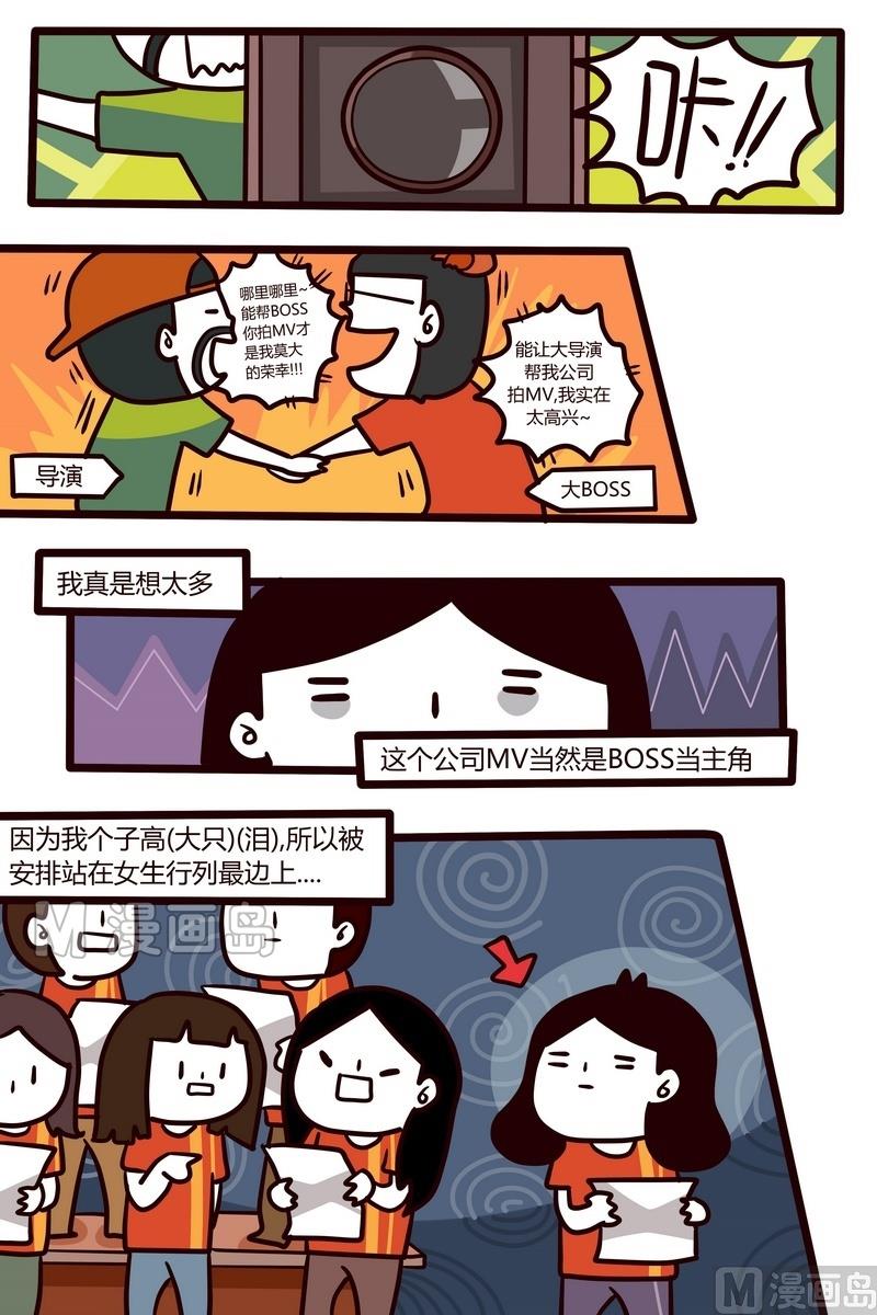 第56话 跑龙套的自我修养-第56话