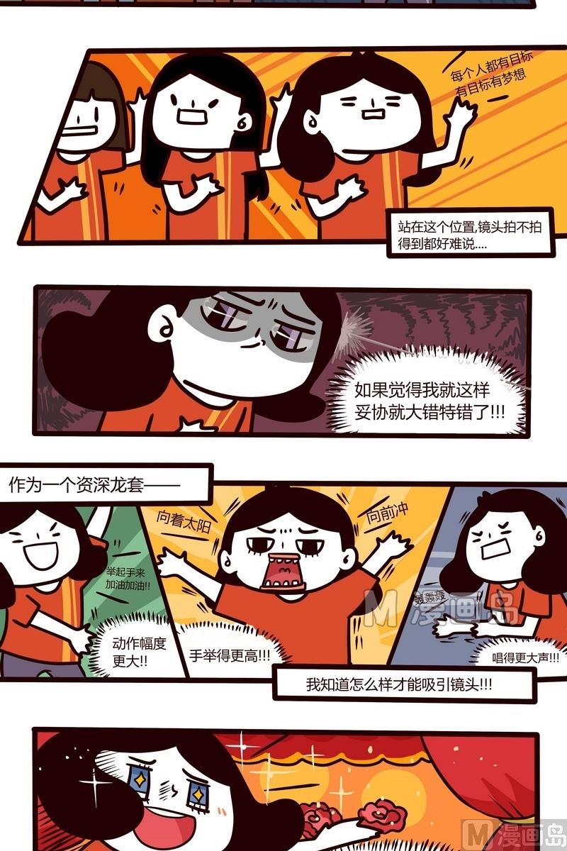 第56话 跑龙套的自我修养-第56话