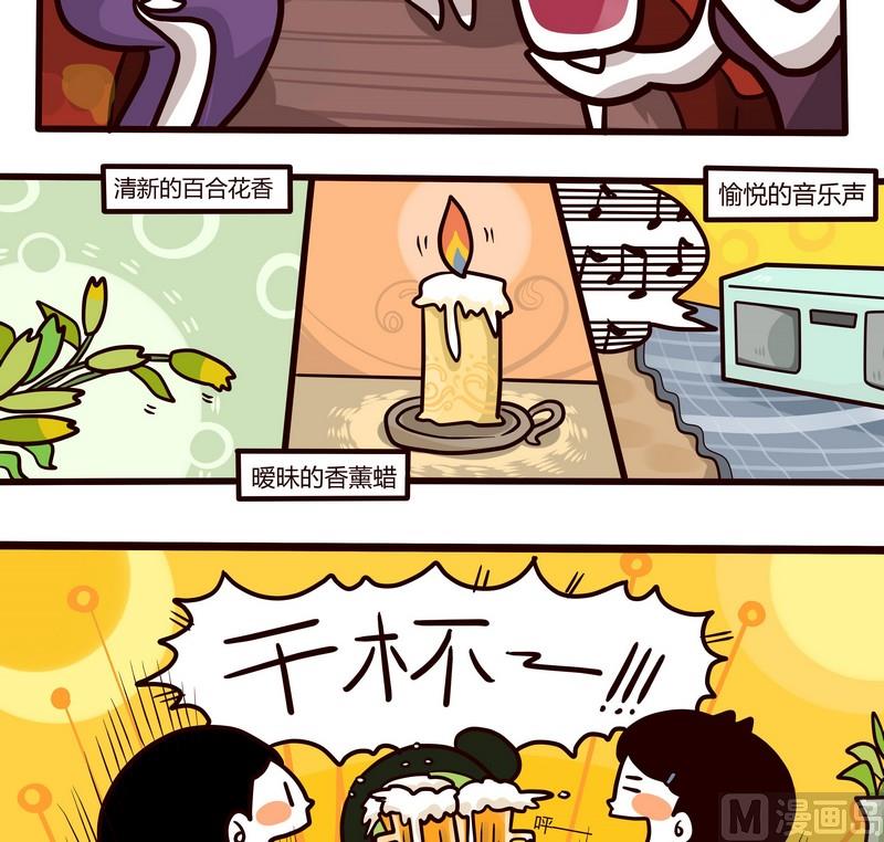 第62话 大人时间-第62话