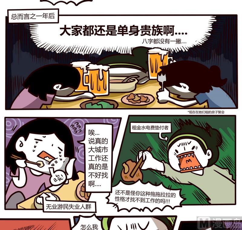 第62话 大人时间-第62话