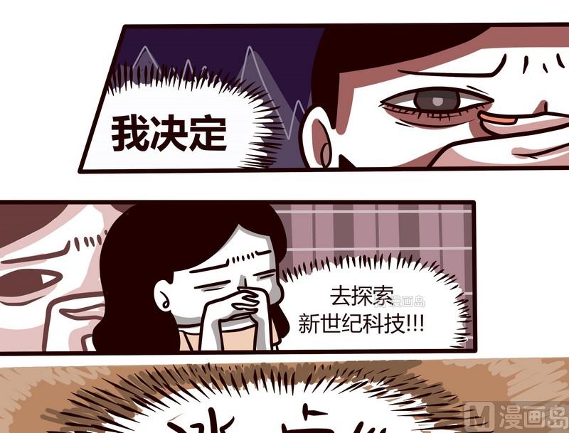 第64话 冰凉一夏-第64话