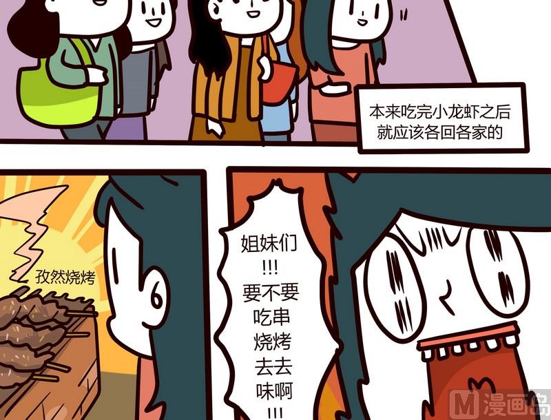 第66话 辣!辣!辣!-第66话