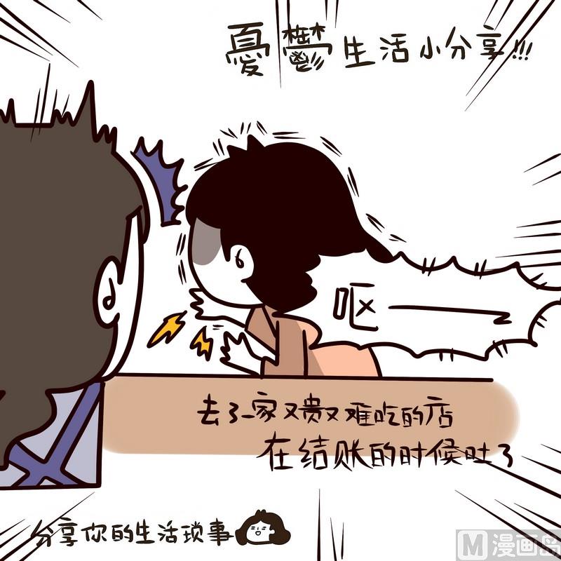 第66话 辣!辣!辣!-第66话