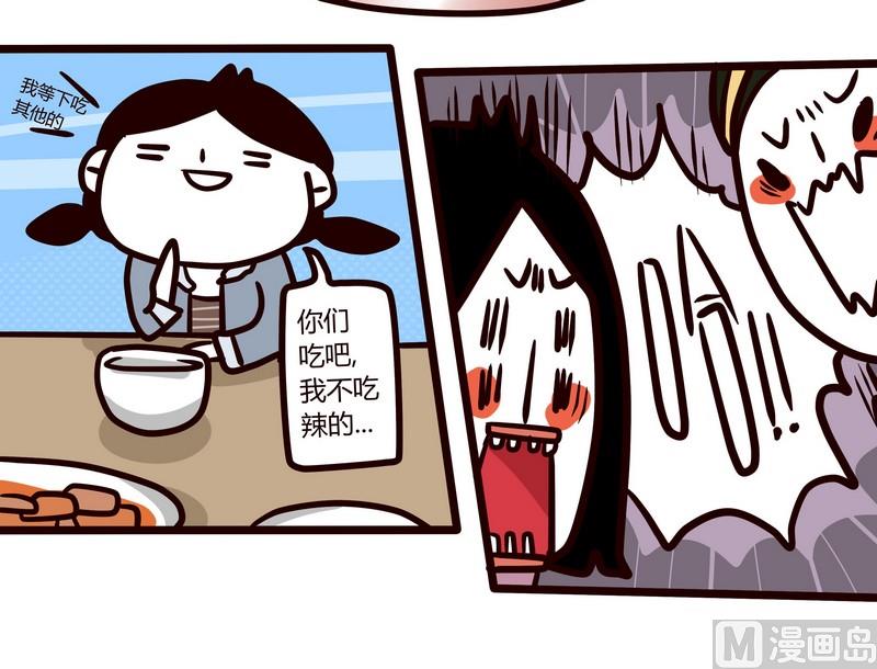 第66话 辣!辣!辣!-第66话