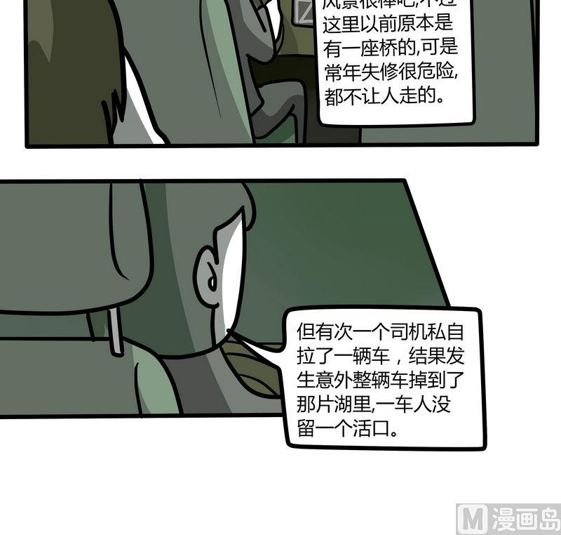 第68话 灵异日记-第68话