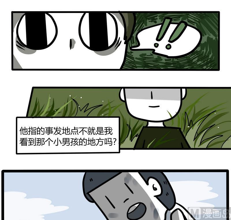 第68话 灵异日记-第68话