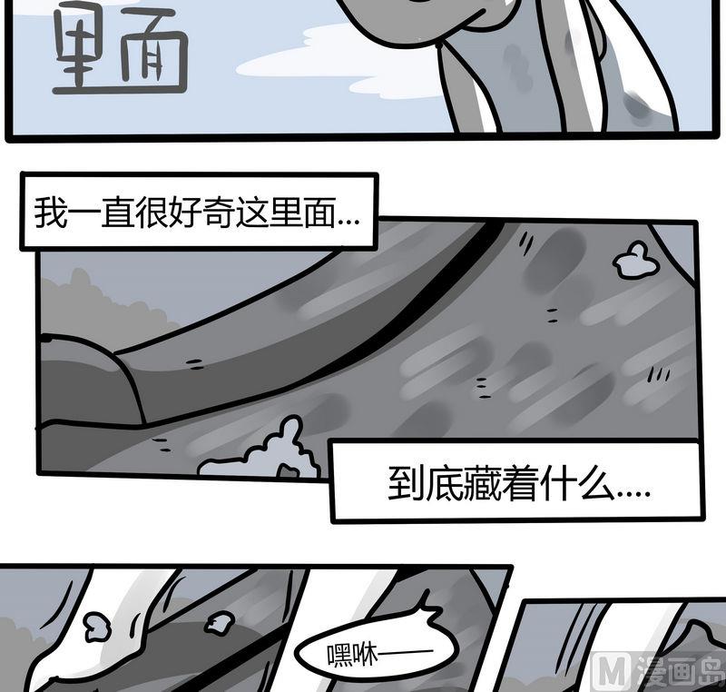 第68话 灵异日记-第68话