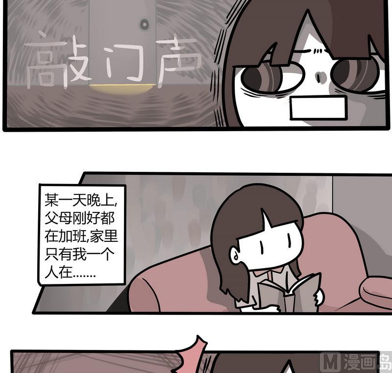 第68话 灵异日记-第68话