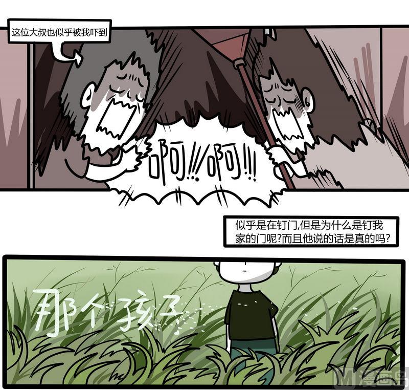 第68话 灵异日记-第68话
