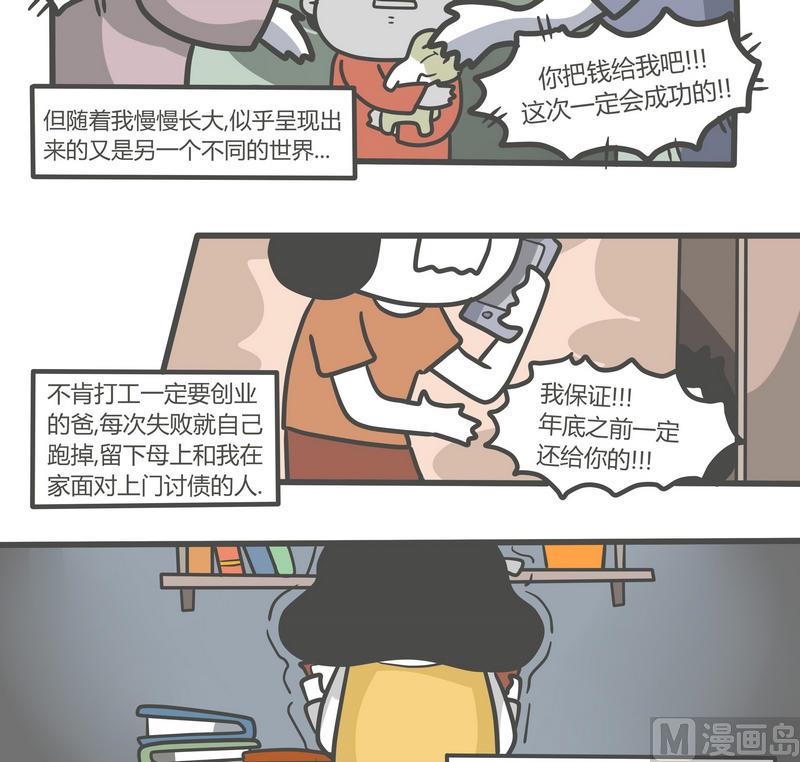 第70话 最后一次-第70话