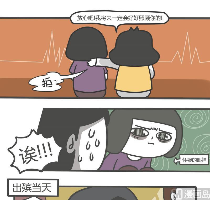 第70话 最后一次-第70话