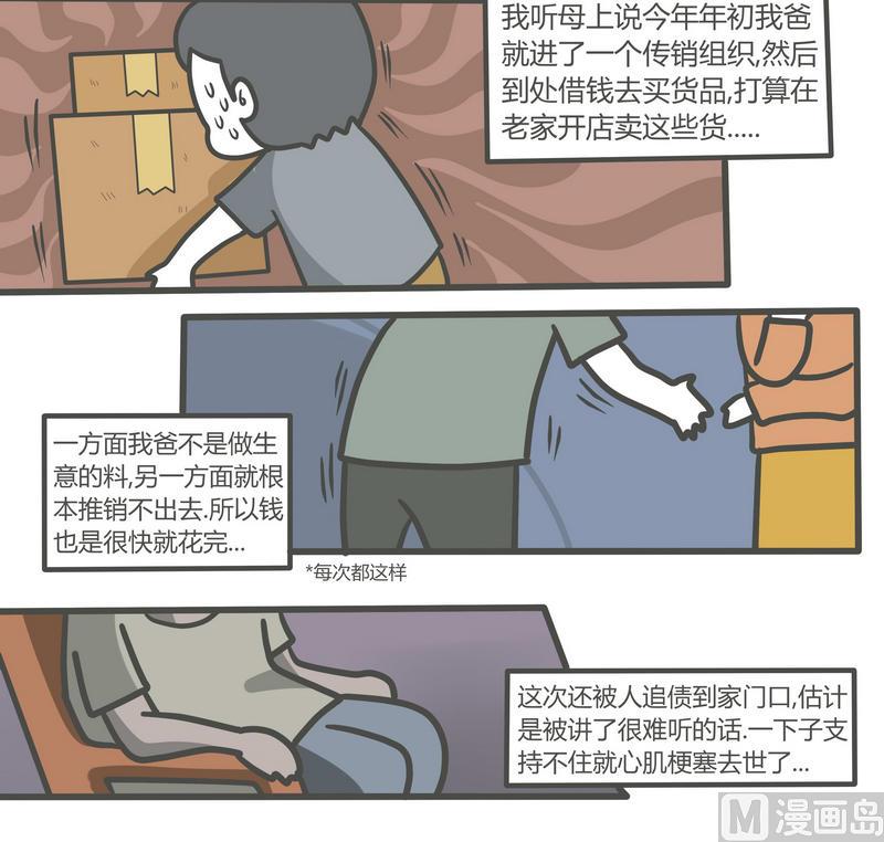 第70话 最后一次-第70话