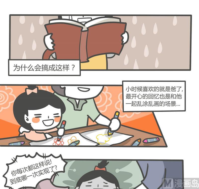 第70话 最后一次-第70话