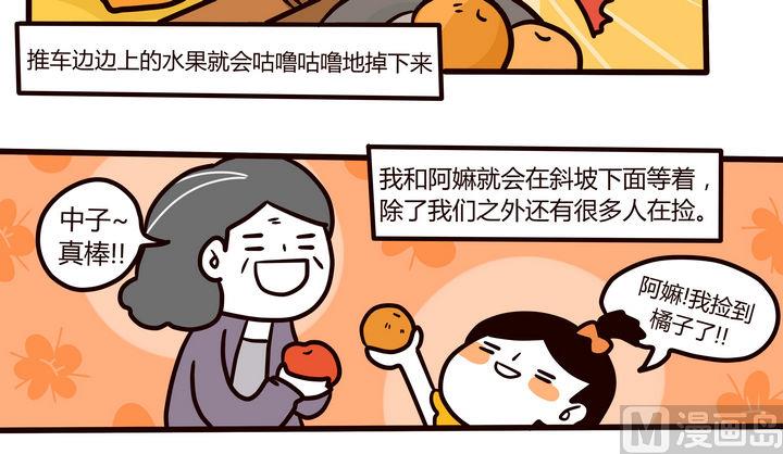 第75话 相聚的日子-第74话