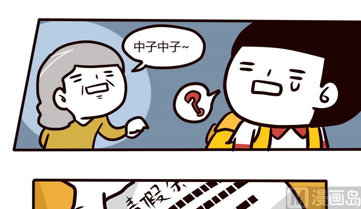 第75话 相聚的日子-第74话