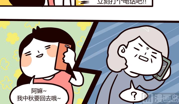 第75话 相聚的日子-第74话