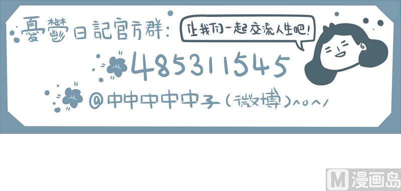 第77话 减肥这件小事-第76话