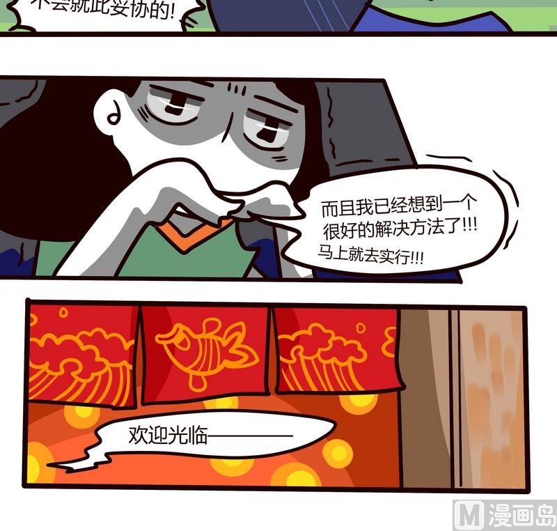 第79话 神啊，救救我吧！-第78话