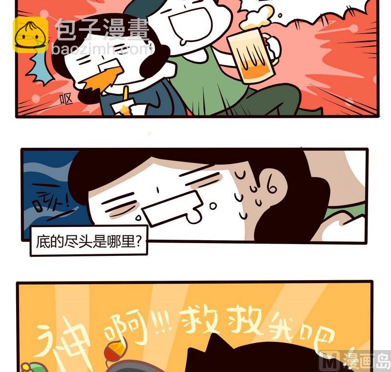 第79话 神啊，救救我吧！-第78话