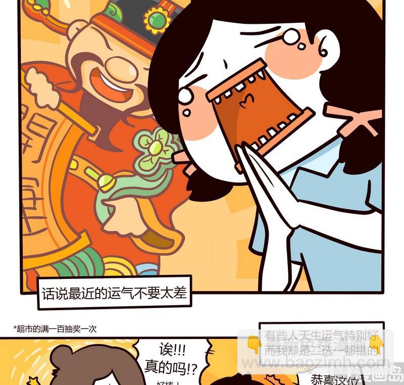 第79话 神啊，救救我吧！-第78话