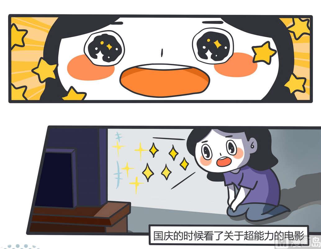 第81话 透明少女的日常-第80话