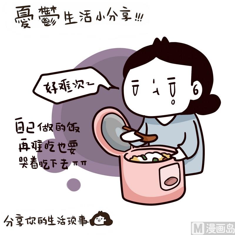 第83话 找工作啊！-第82话