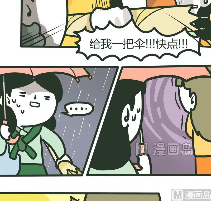第85话 滴答滴答-第84话