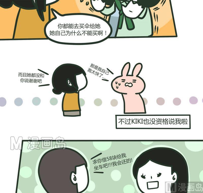 第85话 滴答滴答-第84话