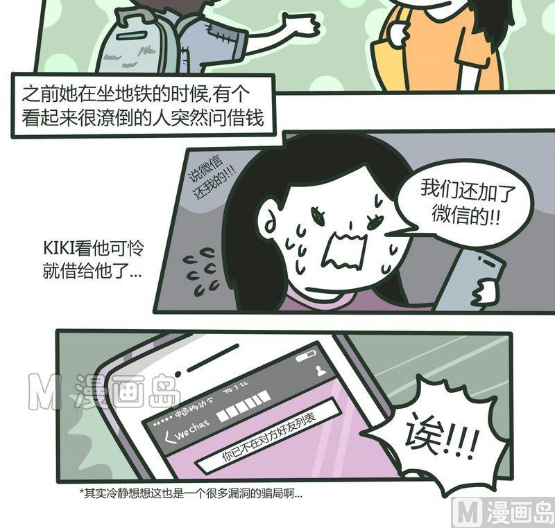 第85话 滴答滴答-第84话