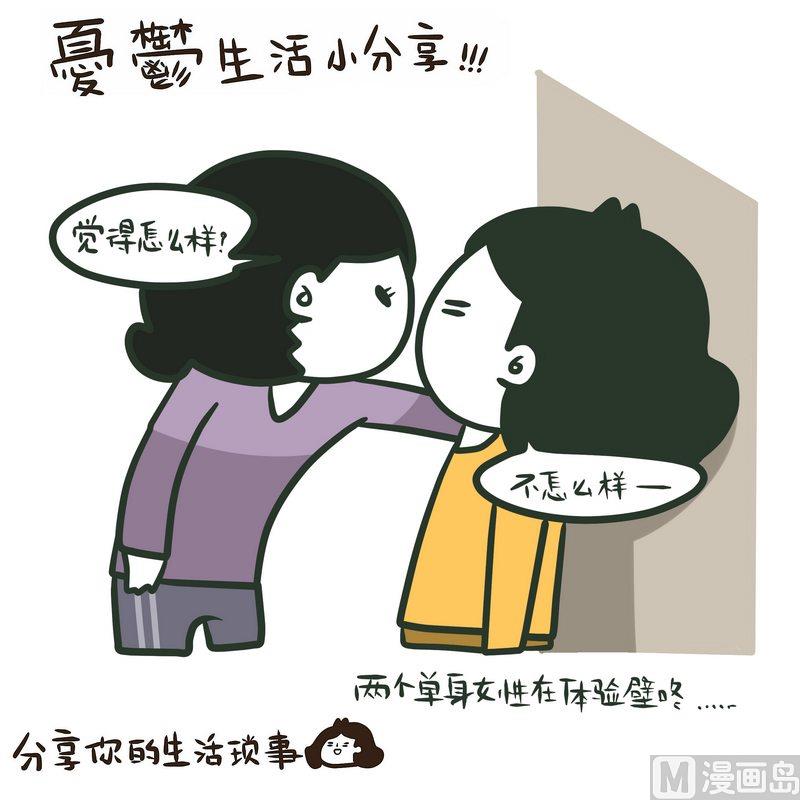 第85话 滴答滴答-第84话