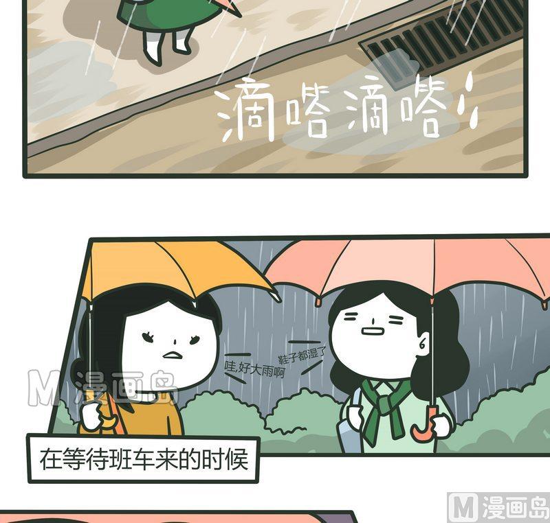 第85话 滴答滴答-第84话