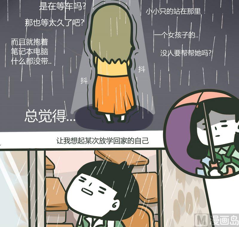 第85话 滴答滴答-第84话