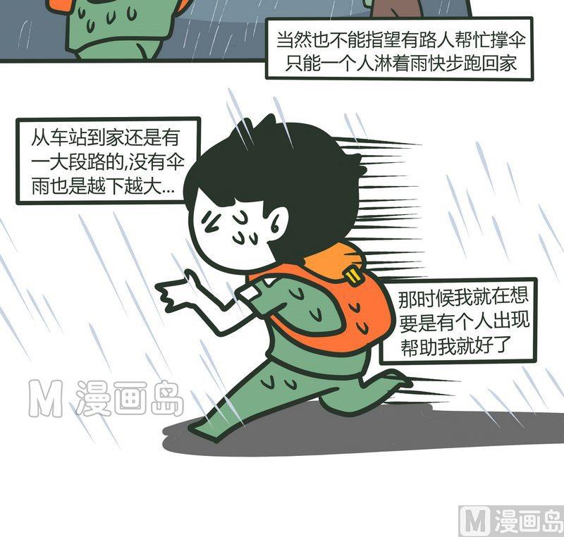 第85话 滴答滴答-第84话