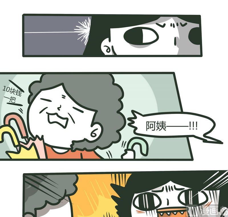 第85话 滴答滴答-第84话