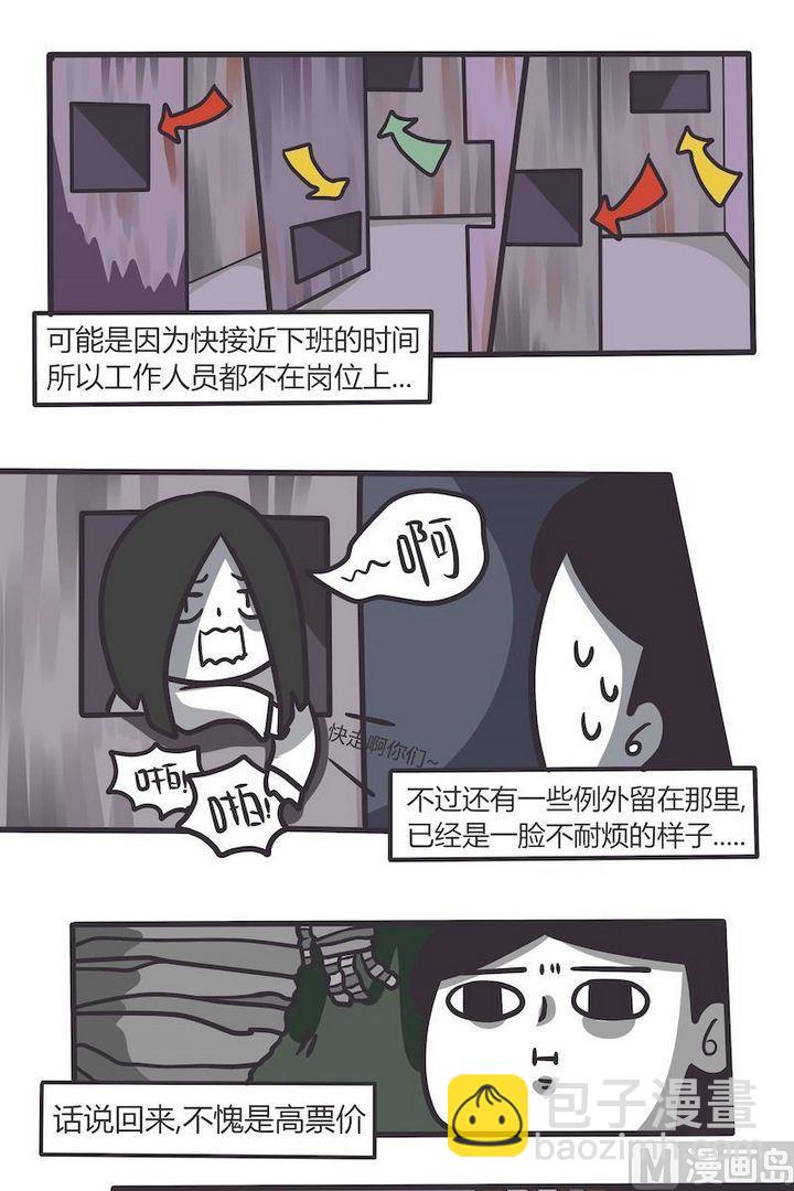 第88话 南瓜惊险记-第88话