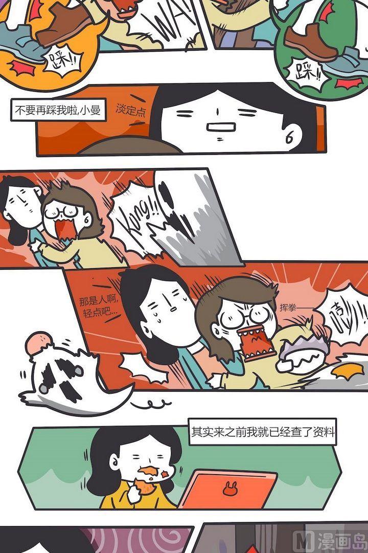 第88话 南瓜惊险记-第88话