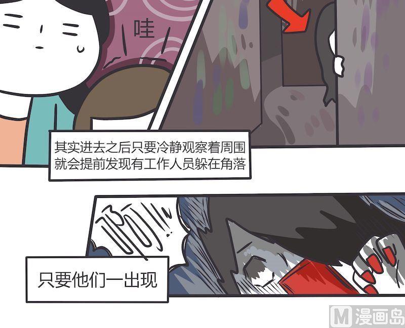 第88话 南瓜惊险记-第88话