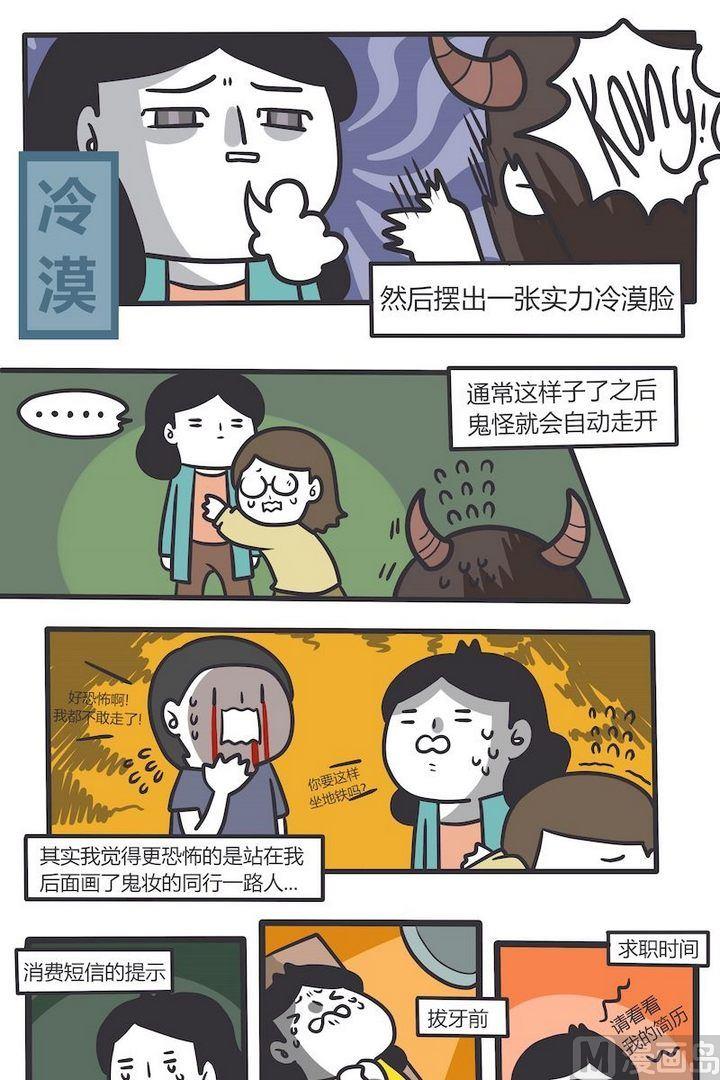第88话 南瓜惊险记-第88话