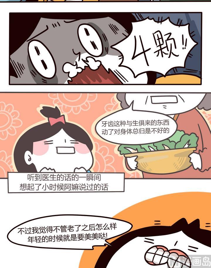 第90话 CHANGE-第90话