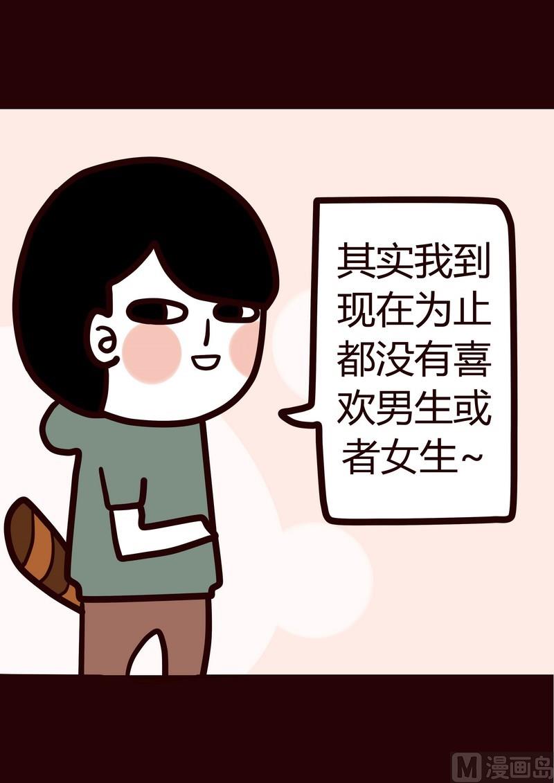 第10话 我的同事-第10话