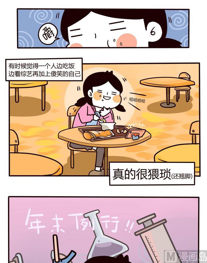 第92话年末例行-第92话