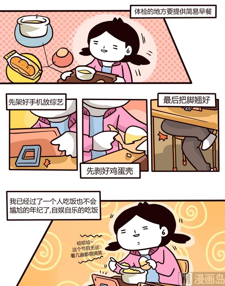 第92话年末例行-第92话