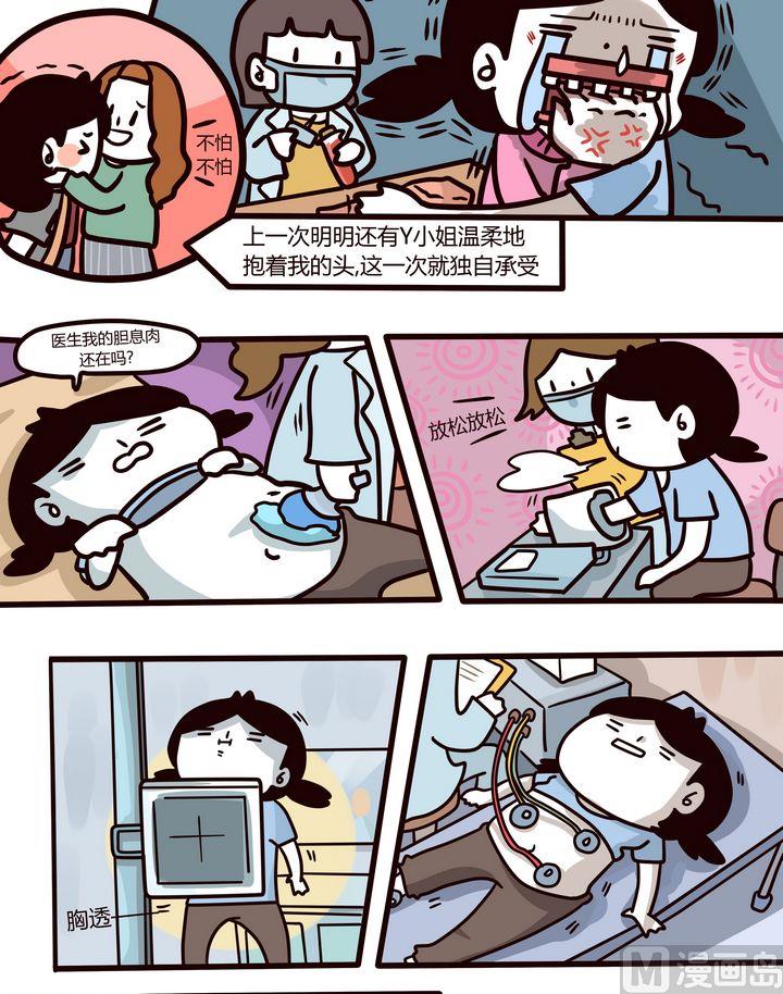 第92话年末例行-第92话