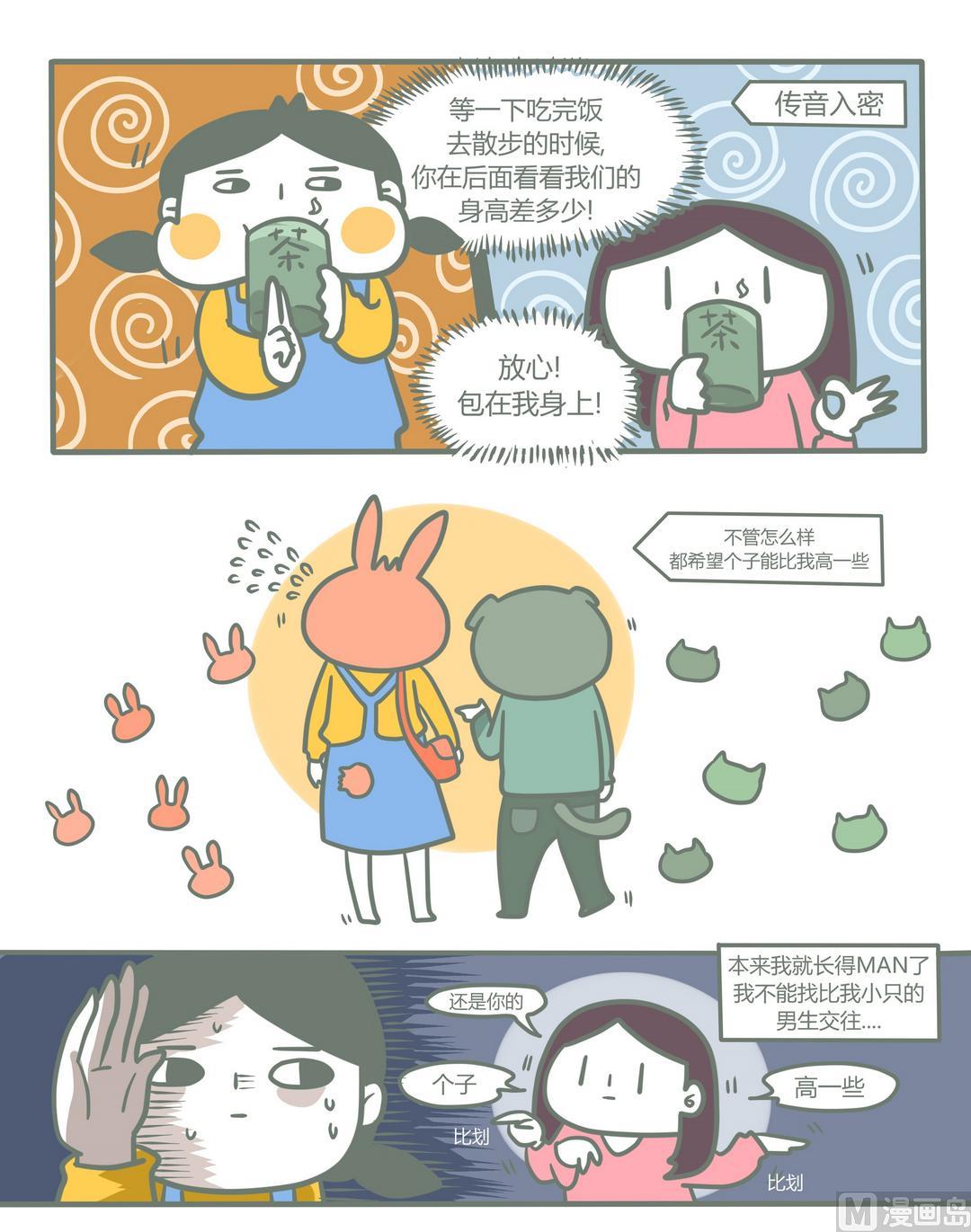 第94话得闲饮茶！-第94话