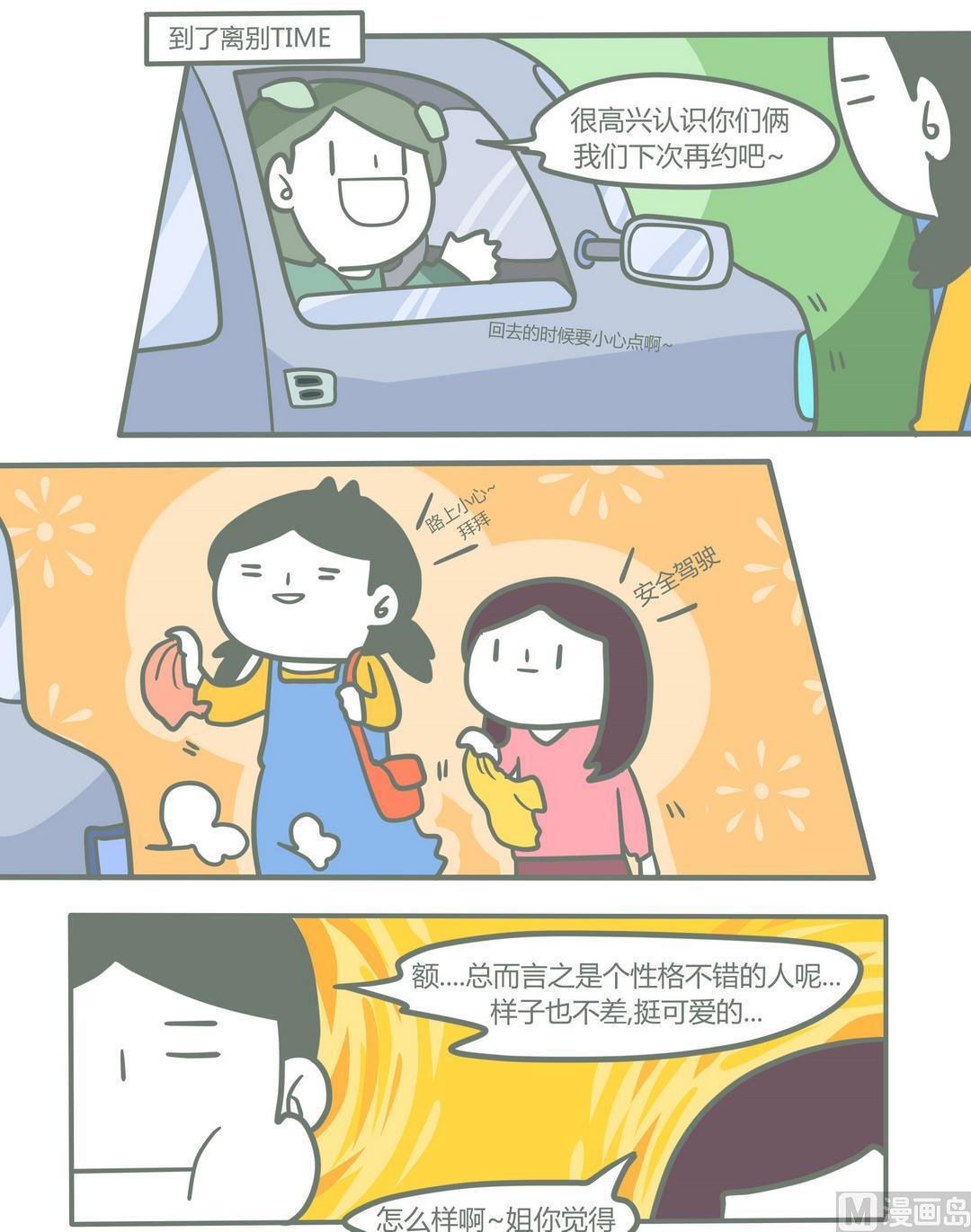 第94话得闲饮茶！-第94话