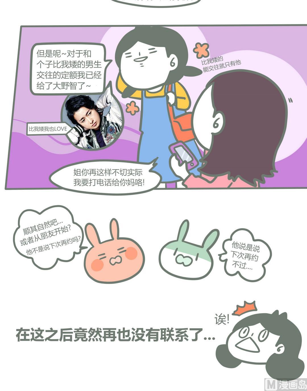 第94话得闲饮茶！-第94话